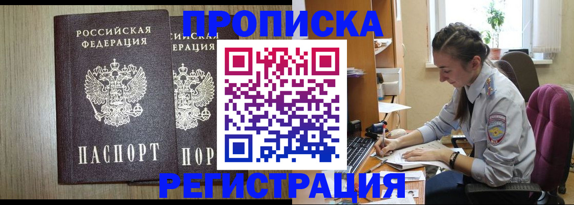временная регистрация поиск в Обнинске