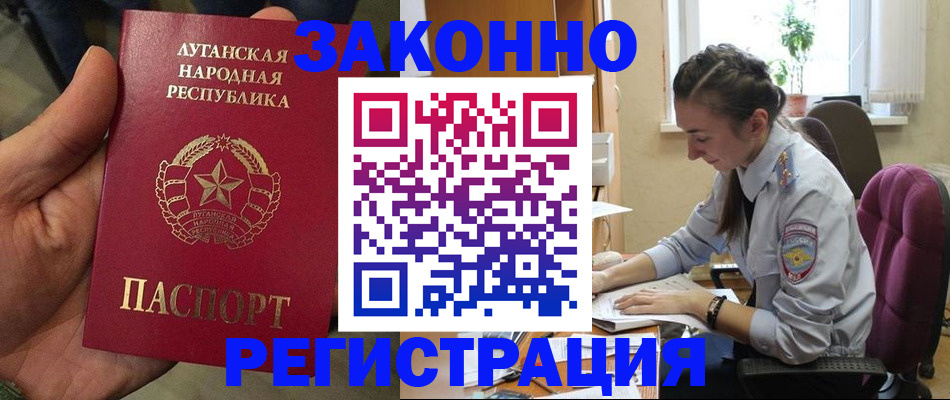 временная регистрация законно в Обнинске