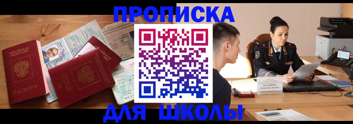 прописка для работы в Обнинске