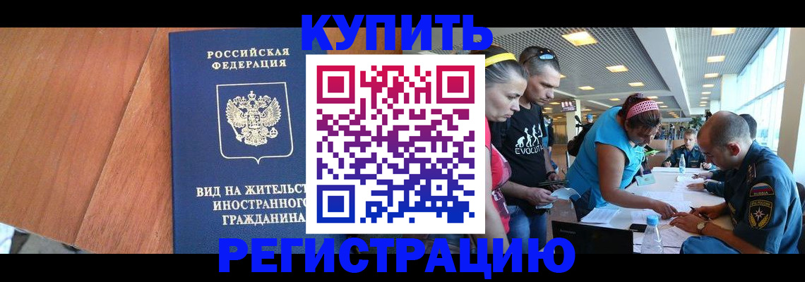 прописка от собственника в Обнинске