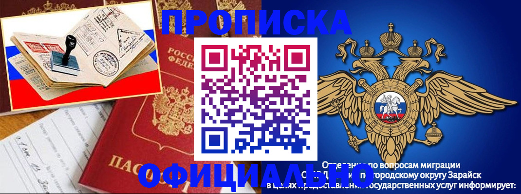 временная регистрация в Обнинске