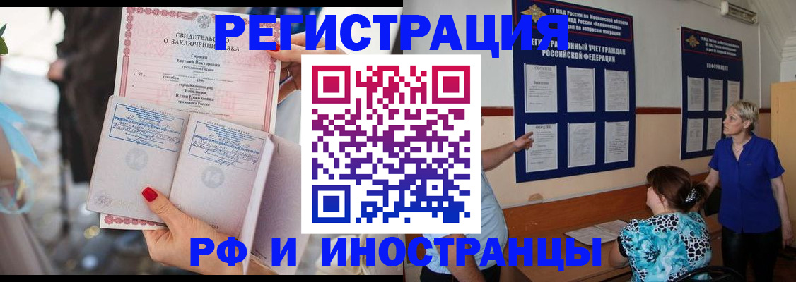временная прописка в Обнинске
